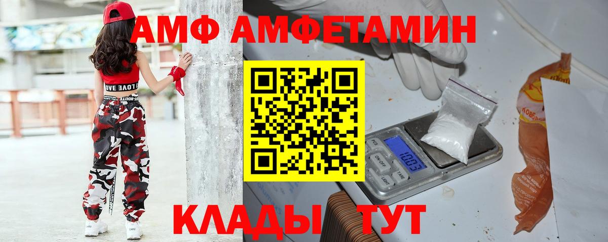 Амфетамин  АМФЕТАМИН Premium  Вход с VPN  Ноябрьск 
