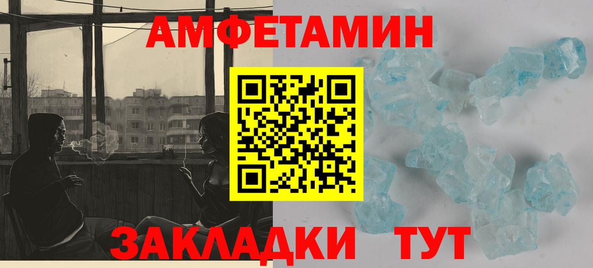 АМФЕТАМИН Розовый Ноябрьск