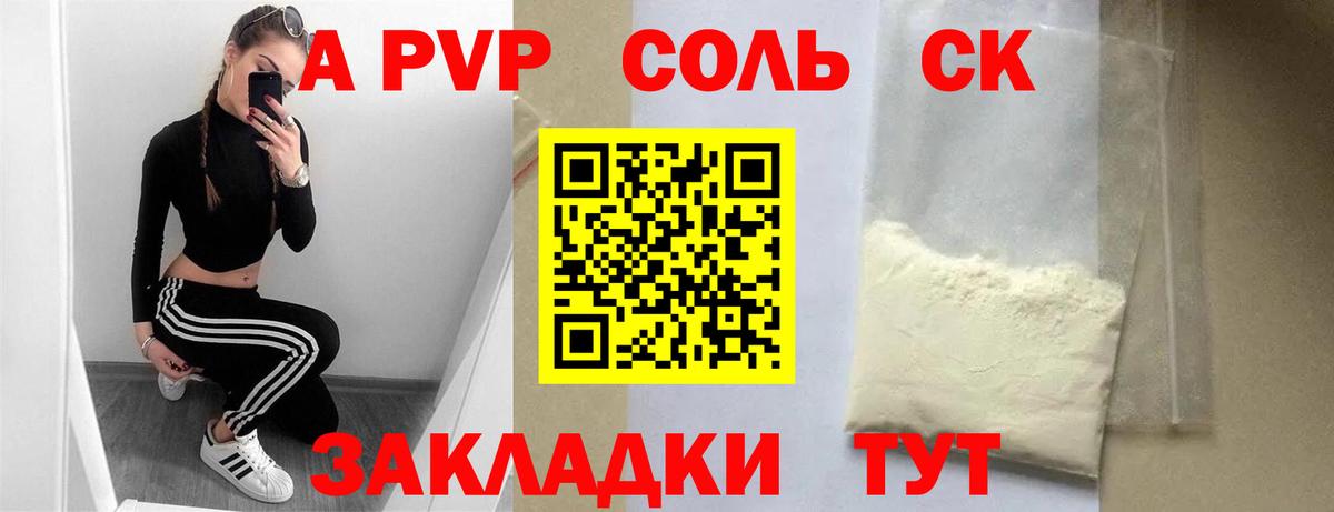 Ноябрьск  A-PVP крисы CK  Вход с VPN 