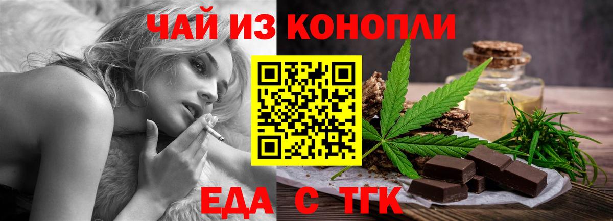 Печенье с ТГК марихуана  Вход с VPN  Ноябрьск 