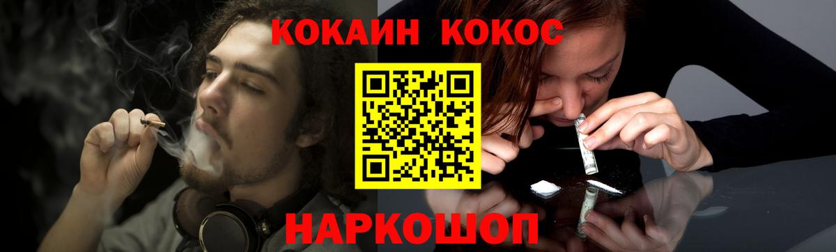COCAIN Перу Ноябрьск