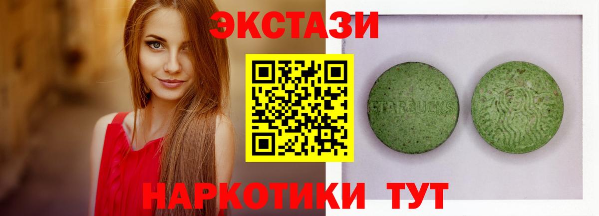 дарнет шоп  Вход с VPN  Ноябрьск  Экстази Cube  ЭКСТАЗИ 