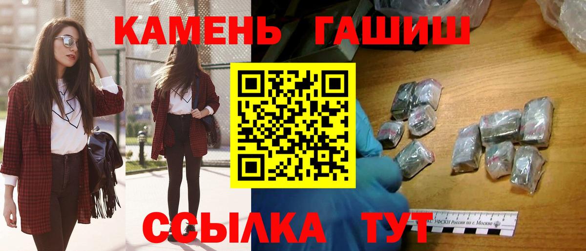 Ноябрьск  Гашиш Ice-O-Lator  Вход с VPN 