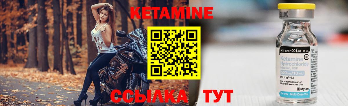 Кетамин VHQ  Вход с VPN  Кетамин VHQ  Ноябрьск 
