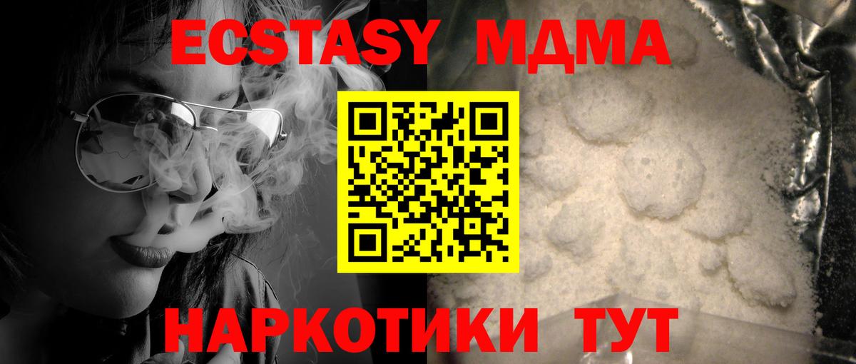 МДМА молли Ноябрьск