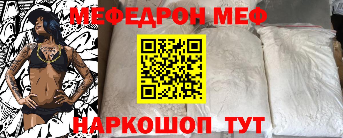 Мефедрон мука Ноябрьск
