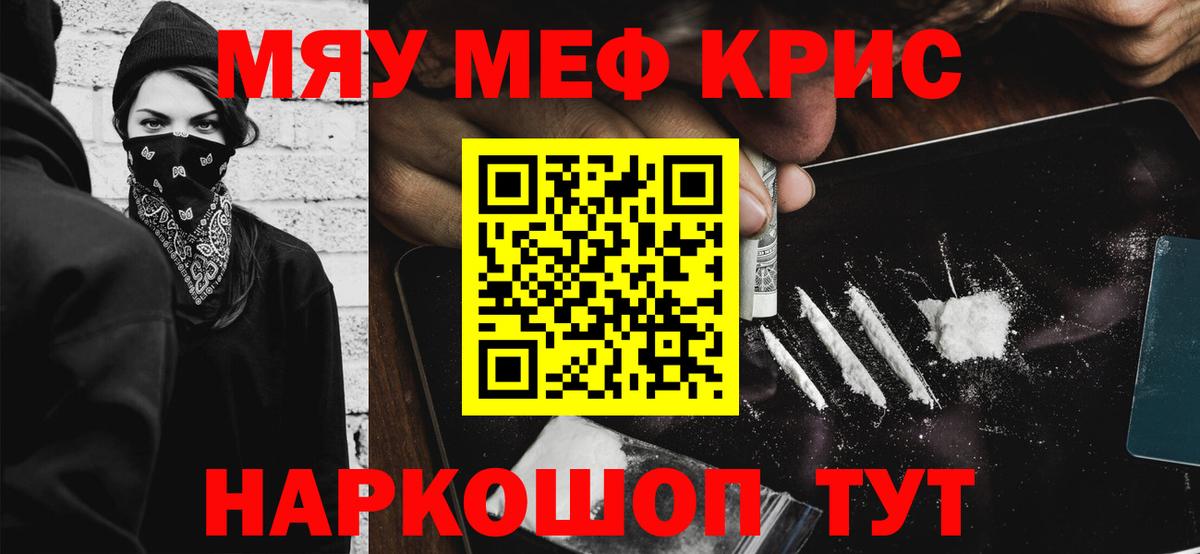 МЯУ-МЯУ  Мефедрон мука  Вход с VPN  Ноябрьск 