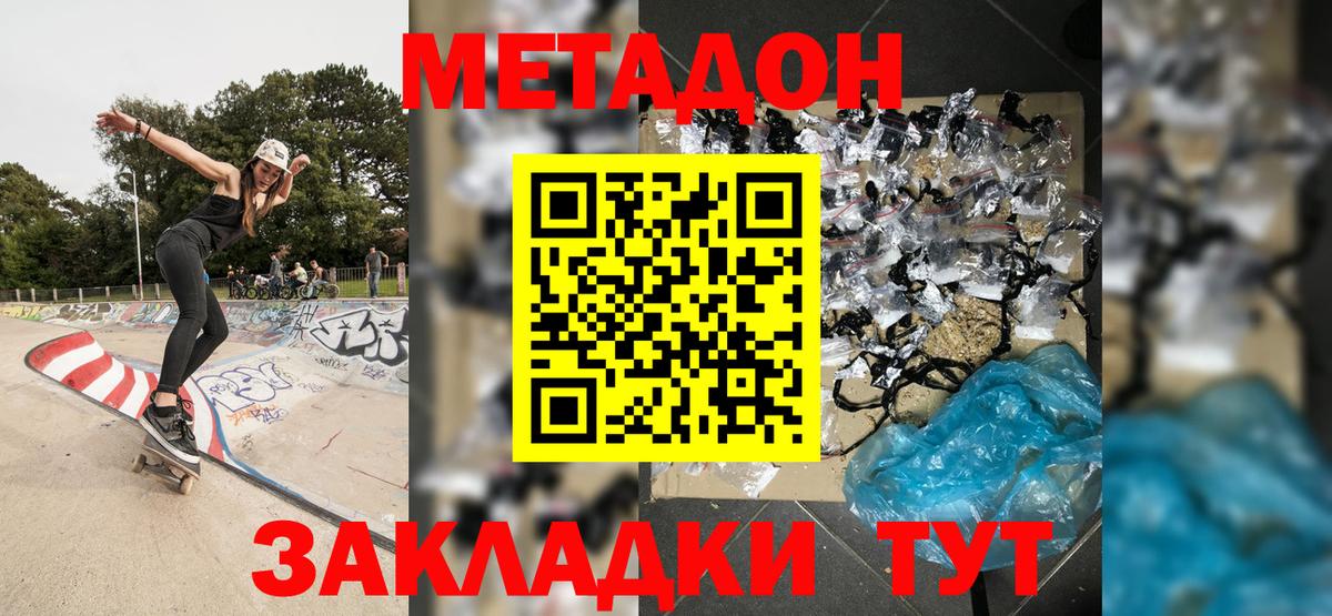 Метадон кристалл  Вход с VPN  Ноябрьск 