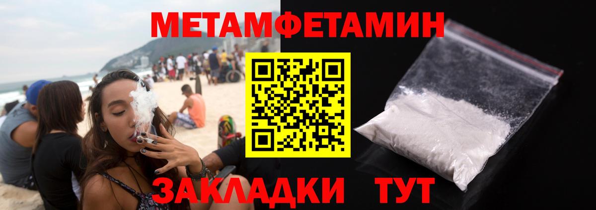 МЕТАМФЕТАМИН Methamphetamine  МЕТАМФЕТАМИН Methamphetamine  Первитин  Ноябрьск  Вход с VPN 