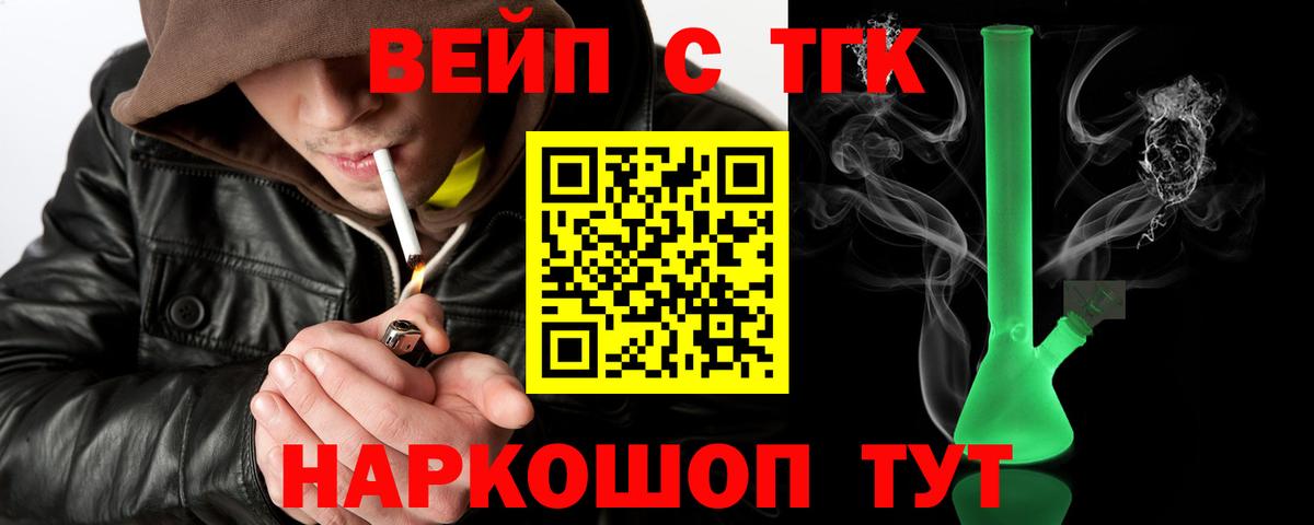 ТГК гашишное масло  Вход с VPN  ТГК вейп с тгк  Ноябрьск 