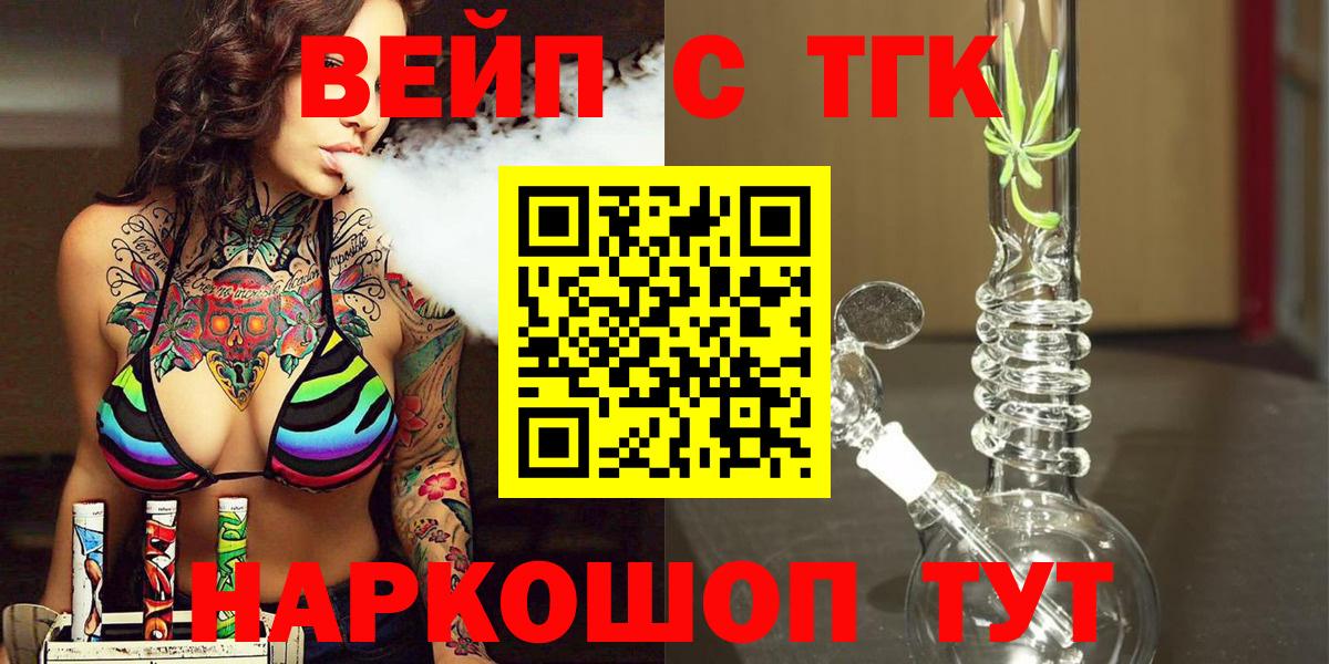 ТГК концентрат Ноябрьск